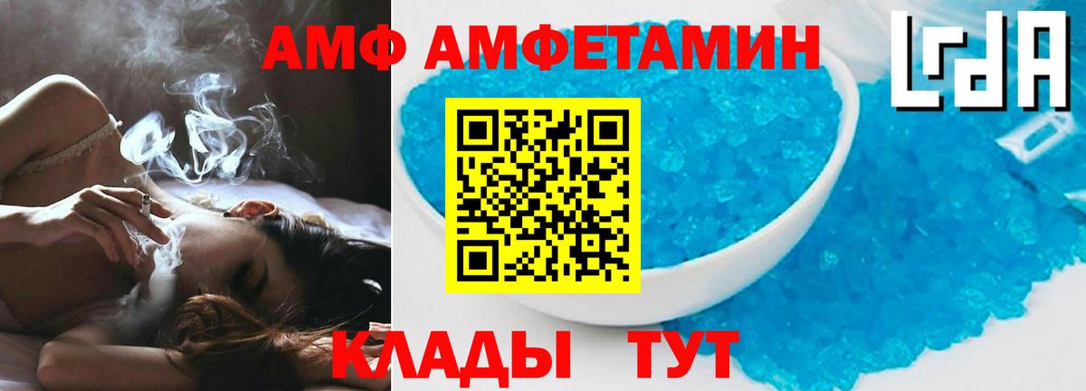 Amphetamine 97% Изобильный