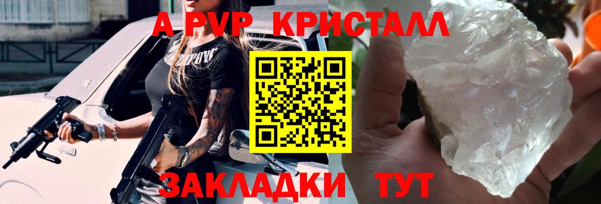 APVP Соль  Alpha-PVP СК  Вход с VPN  Изобильный  Alpha PVP СК КРИС 