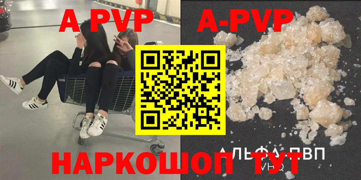 Альфа ПВП VHQ Изобильный