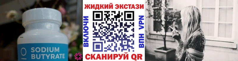 купить  цена  Изобильный  мориарти наркотические препараты  БУТИРАТ вода 