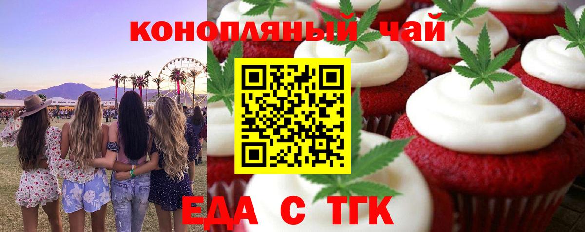 Cannafood марихуана Изобильный