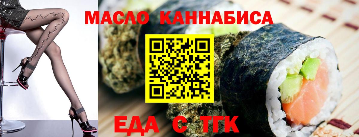 Печенье с ТГК конопля  Вход с VPN  Изобильный 