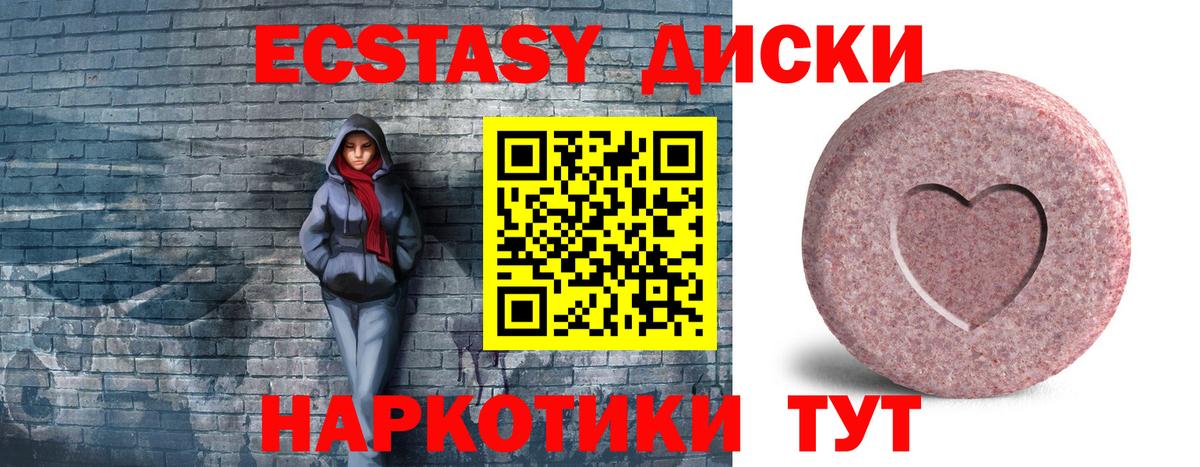 ЭКСТАЗИ  hydra ONION  Вход с VPN  Изобильный  Ecstasy круглые 