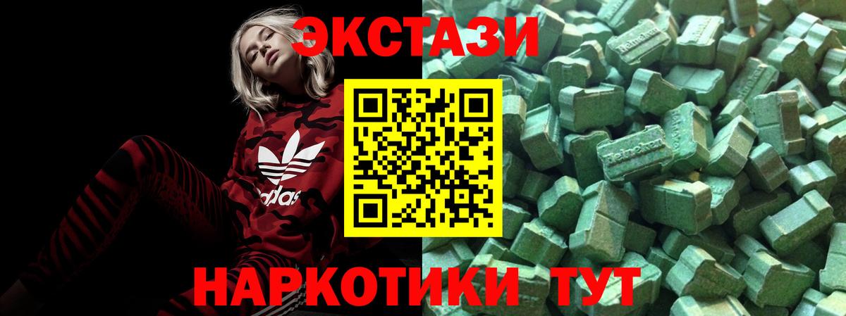 Ecstasy 99% Изобильный