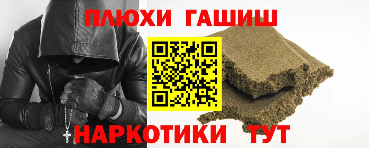 Изобильный  Гашиш Premium  Вход с VPN  ГАШИШ гашик 