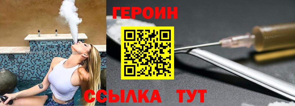 Героин Афган  Вход с VPN  Изобильный 