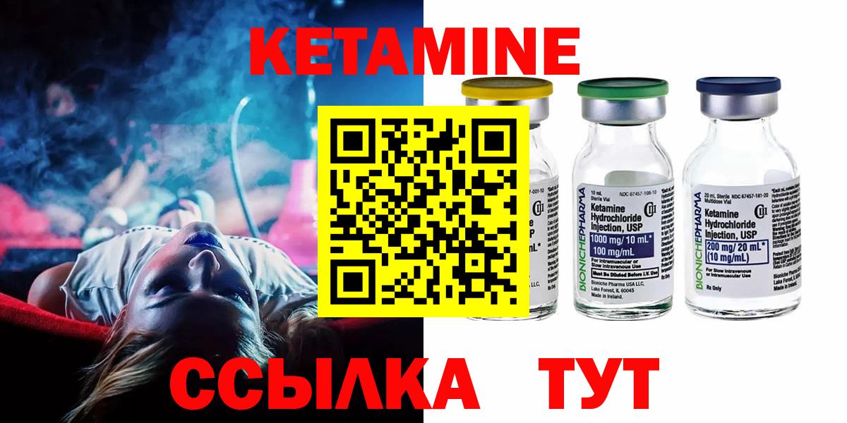 MEGA зеркало  КЕТАМИН ketamine  Кетамин ketamine  Вход с VPN  Изобильный 