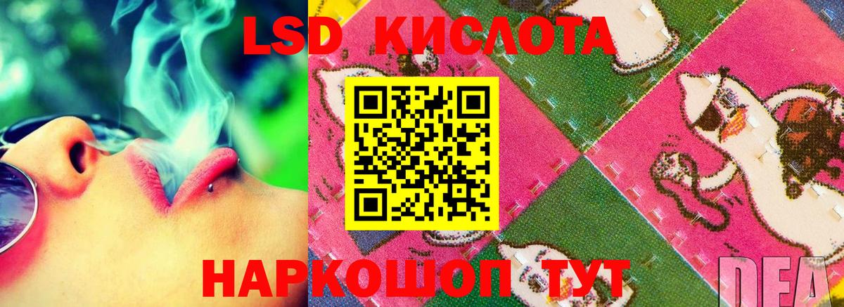Лсд 25 экстази кислота  Вход с VPN  Изобильный 