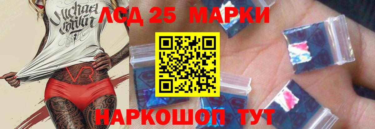 Лсд 25 экстази кислота Изобильный