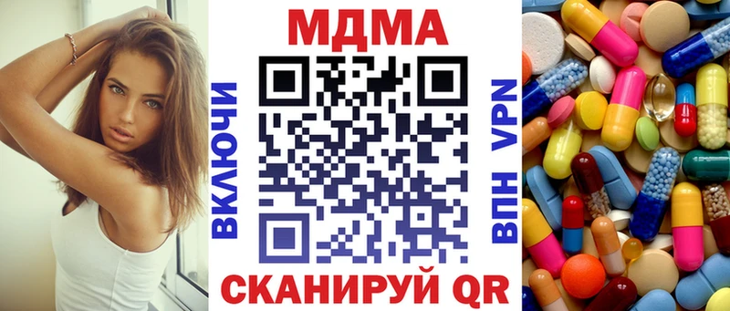 даркнет как зайти  где можно купить наркотик  Изобильный  MDMA молли 
