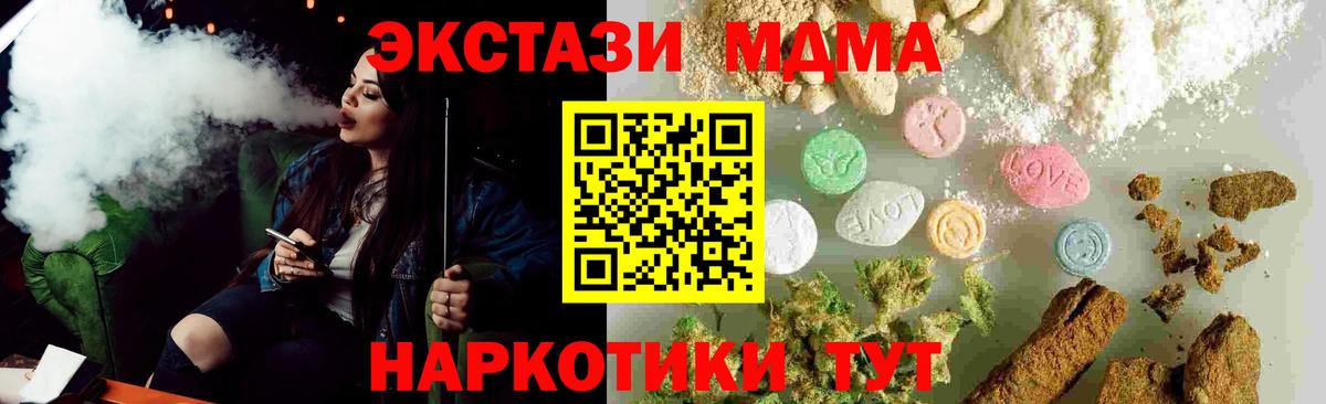 МДМА  МДМА crystal  Изобильный  Вход с VPN  МДМА crystal 