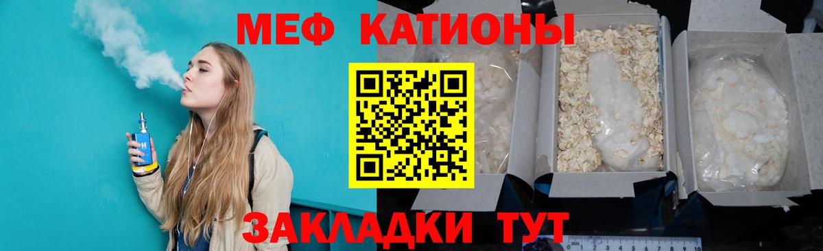 МЯУ-МЯУ  МЕФ mephedrone  Вход с VPN  Изобильный  МЯУ-МЯУ 
