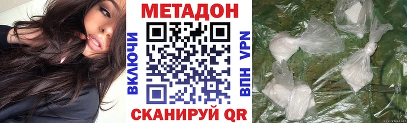 МЕТАДОН кристалл дарнет шоп Изобильный