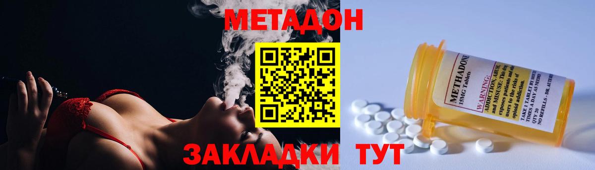МЕТАДОН мёд  МЕТАДОН кристалл  Изобильный  Вход с VPN 