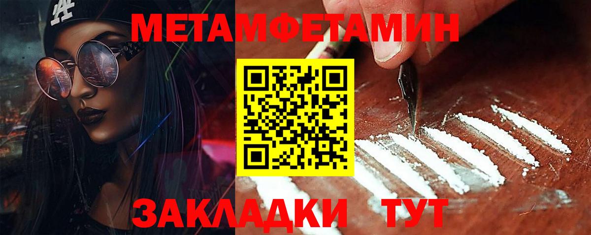 Метамфетамин винт  Вход с VPN  Изобильный 