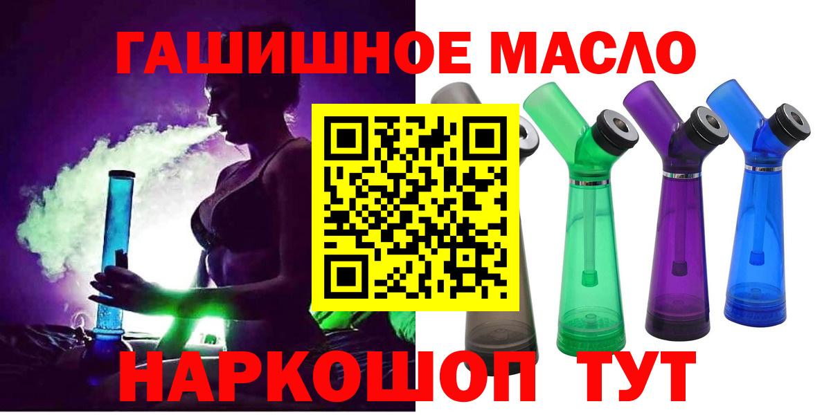 ТГК жижа  Вход с VPN  Дистиллят ТГК THC oil  Изобильный 