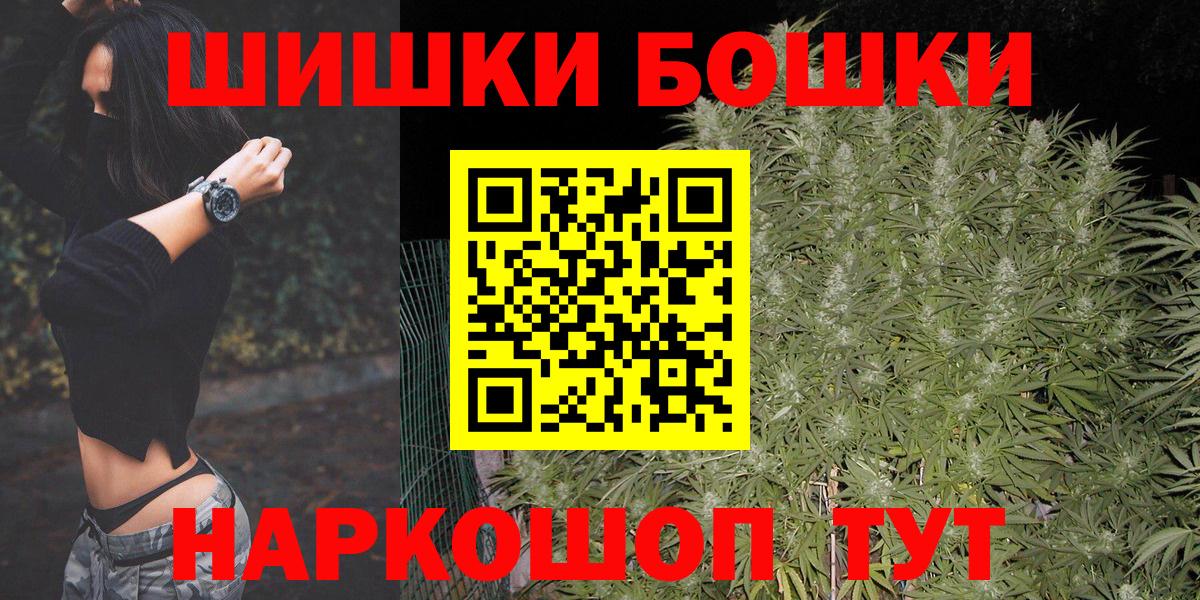 Бошки марихуана Amnesia  Бошки Шишки THC 21%  Изобильный  Вход с VPN 